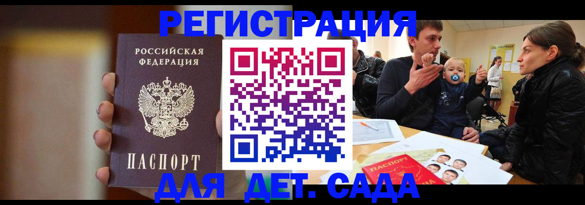 прописка паспорт в Кабардино-Балкарии