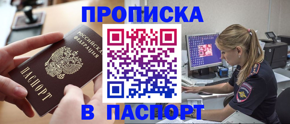 прописка гарантия в Кабардино-Балкарии