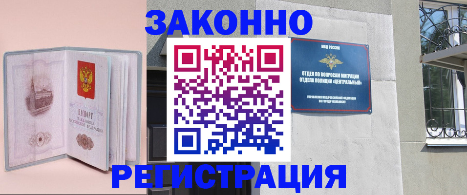 где прописаться в Кабардино-Балкарии