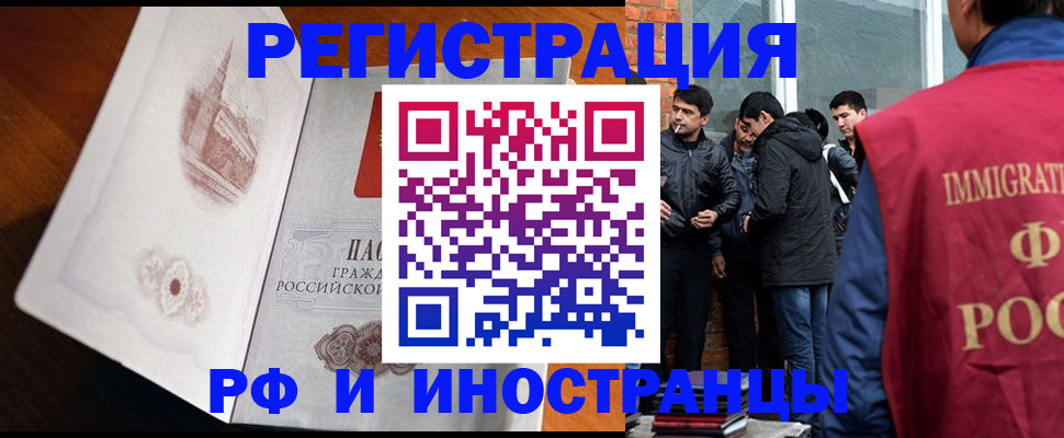 прописка ребенка в Кабардино-Балкарии