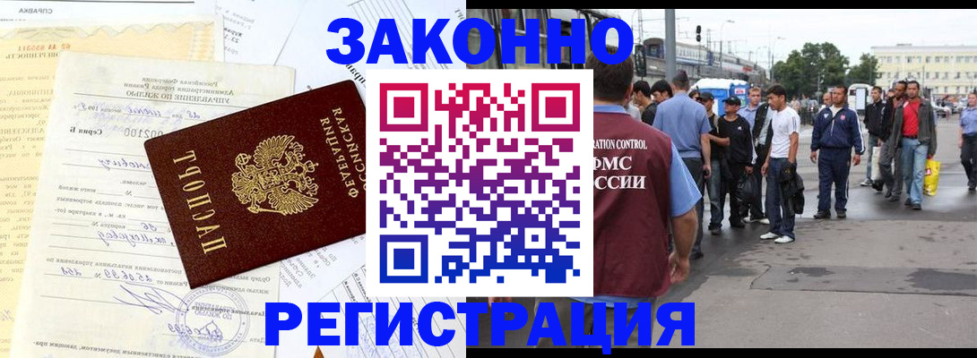 прописка иностранных граждан в Кабардино-Балкарии